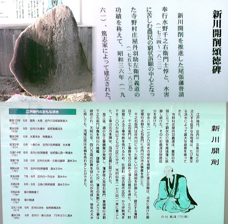 美濃路新川橋西詰めポケットパーク