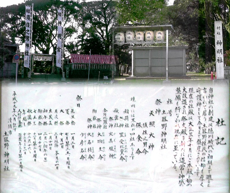 神明宮。 神明宮