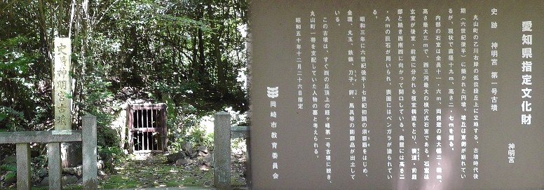 神明宮古墳。丸山神明宮に隣接しています。