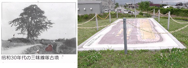右は現在の三味線塚古墳。三味線塚の名前は三味線の名手であった玉音（１６歳）の 悲恋の伝説を・・・・・リンク： 玉音哀歌・三味線塚伝説。 遺跡説明文拡大