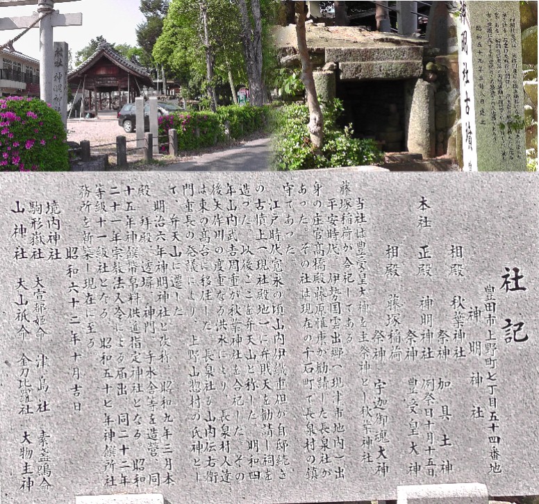 神明神社。神明社古墳説明文 神明社古墳