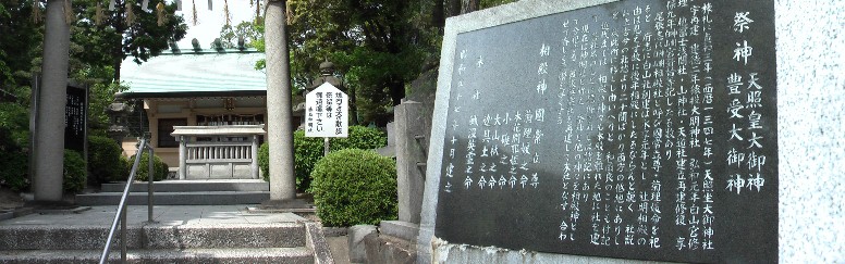 藤森・神明社。駅から北へ約５００ｍ本郷公園北。