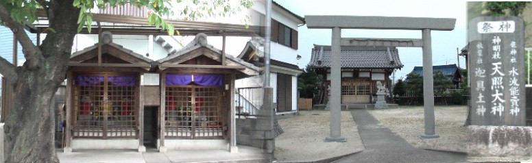 左：神明社（右）西隣の地蔵堂２棟、昔はこのあたりを稲富新田と呼んでいました。 今から１８２年前（文政３年）新田開発のため移り住んだ祖先が子供の守護と厄除け、 延命祈願のため建立したと書かれています。 説明文拡大 地蔵堂２棟