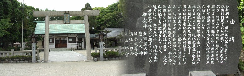 猪子石・神明社。 猪子石・神明社