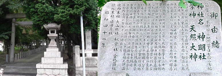 神明社・亀崎。