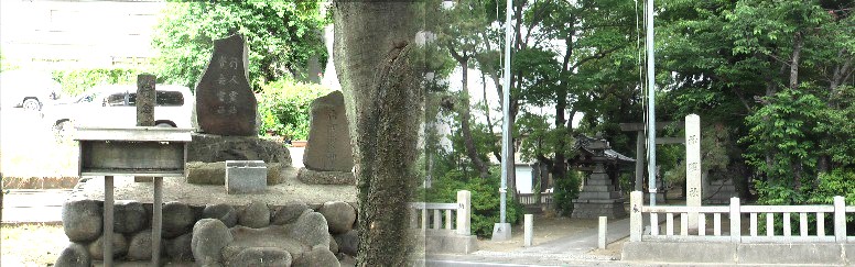 神明社と裏手にある石碑群。東西約2.5km、南北約3.0km の範囲に及ぶ「下津遺跡群」が形成され 現青木川の自然堤防に沿って伸びる鎌倉街道が推定され、拠点集落が営まれたことと思われる。 ここは地区の中心地で東、西国府という地名が残っていま