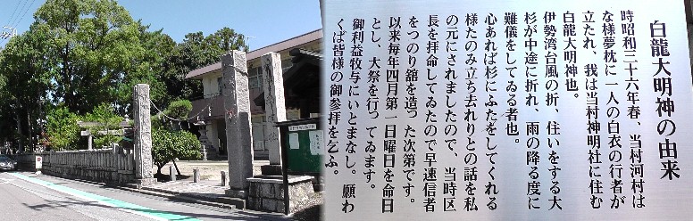 神明社。上記写真の右端。