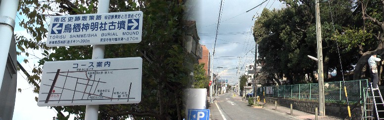 鳥栖・神明社西側の道は塩付街道で新瑞橋駅東付近を北上して行きます。