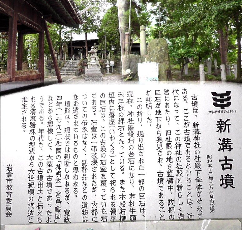 新溝古墳。新溝神社(左)境内にあります。 新溝古墳