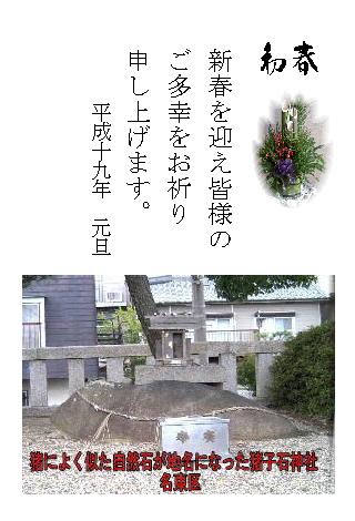 1月の名古屋城周辺