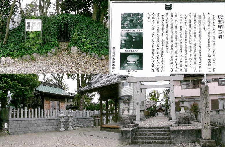 親王塚古墳。写真下は親王塚古墳がある神明神社。 説明文拡大 親王塚古墳