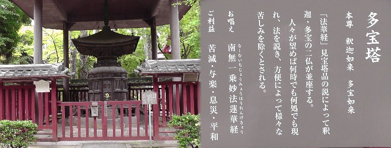 真福寺多宝塔。