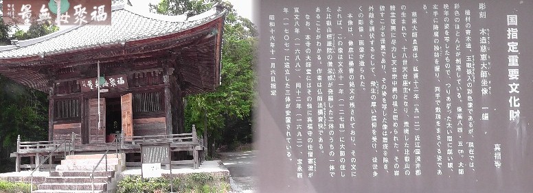 真福寺大師堂。