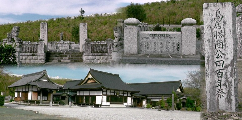 新昌寺の鳥居強右衛門の墓苑（上左）。上右は戦国の陣没将死の墓苑。下は新昌寺。