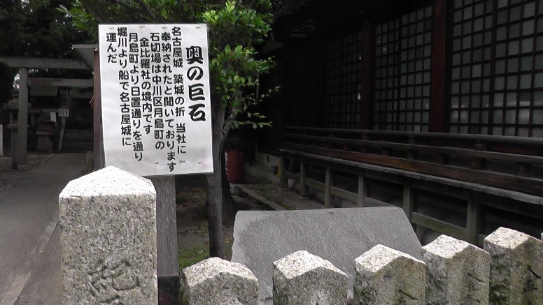 塩竈神社境内にあります。 無三殿社。痔病の治癒に霊験著しい無三殿主大神が祭られています。 無三殿社説明文拡大 無三殿社入り江由緒 石切り場は下記の神社でした。