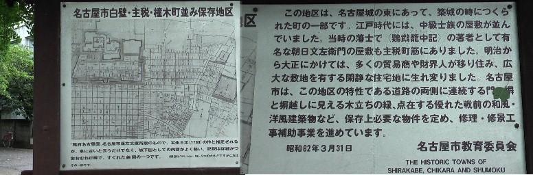 山吹谷公園北西角に建っています。 町並み保存地区説明板 地区図拡大１ 地区図拡大２