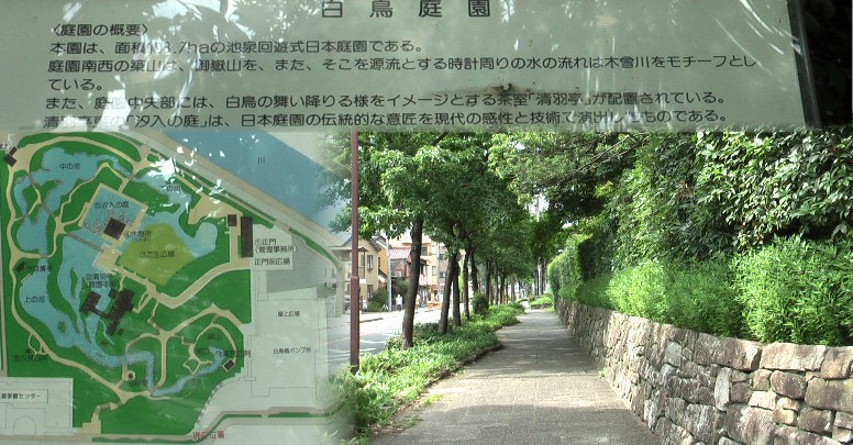 白鳥庭園西側道路。庭園の東は堀川に接し、西は静かな環境の良い住宅団地が立ち並んでいます。 白鳥庭園拡大図