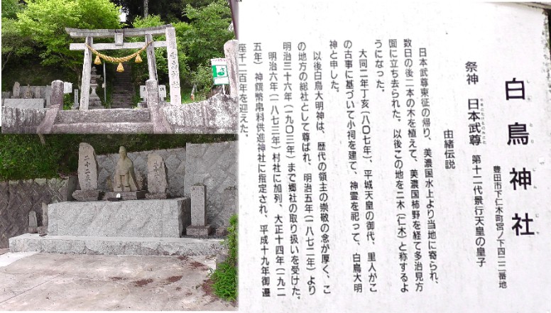 白鳥神社。 白鳥神社