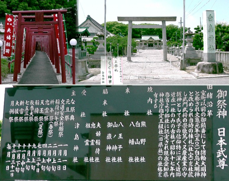 白鳥神社。 白鳥神社