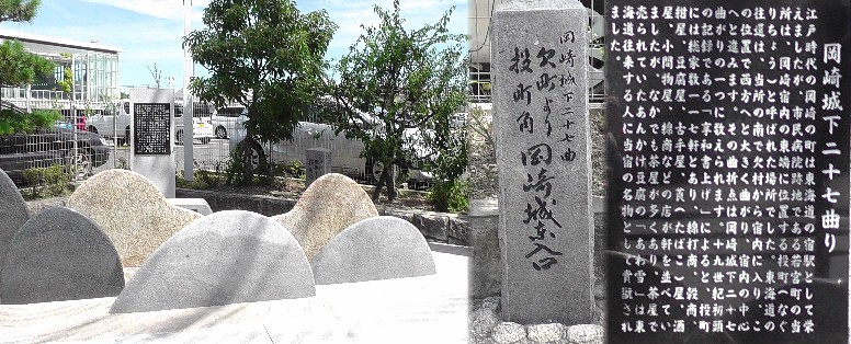 岡崎城東入り口。