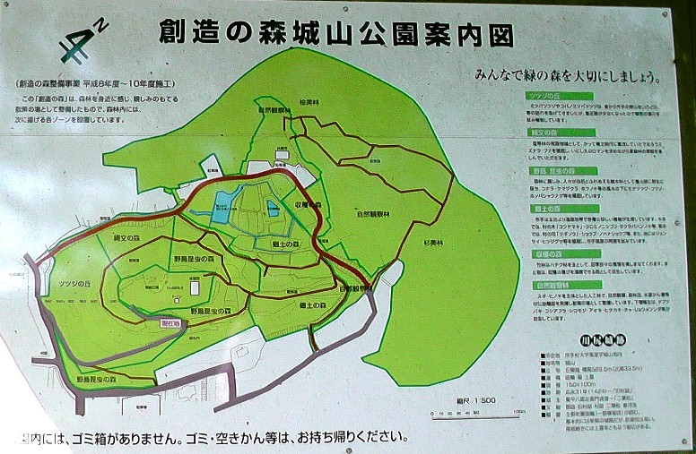 城山公園案内図。
