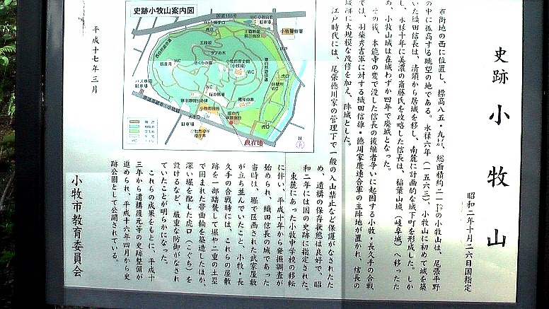 小牧山地図拡大