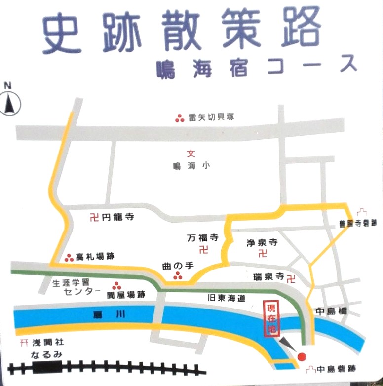 鳴海宿案内図（中心部）。