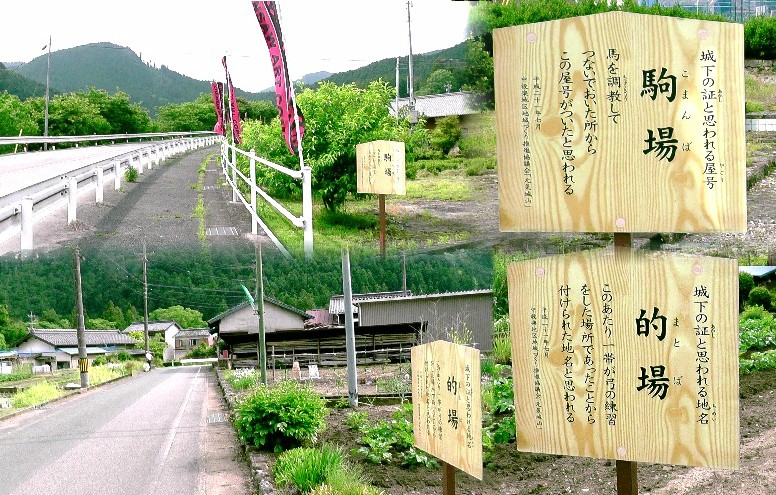 設楽城跡へ行く途中に立つ案内板１。