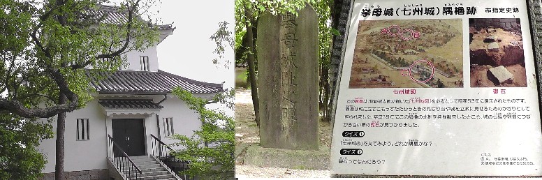 挙母城（七州城）隅櫓跡（中）。再建された挙母城（七州城）隅櫓（北側から撮る）。 右端写真拡大
