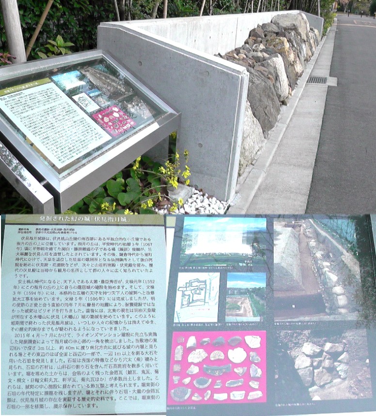 伏見・指月城跡。 説明文拡大 。