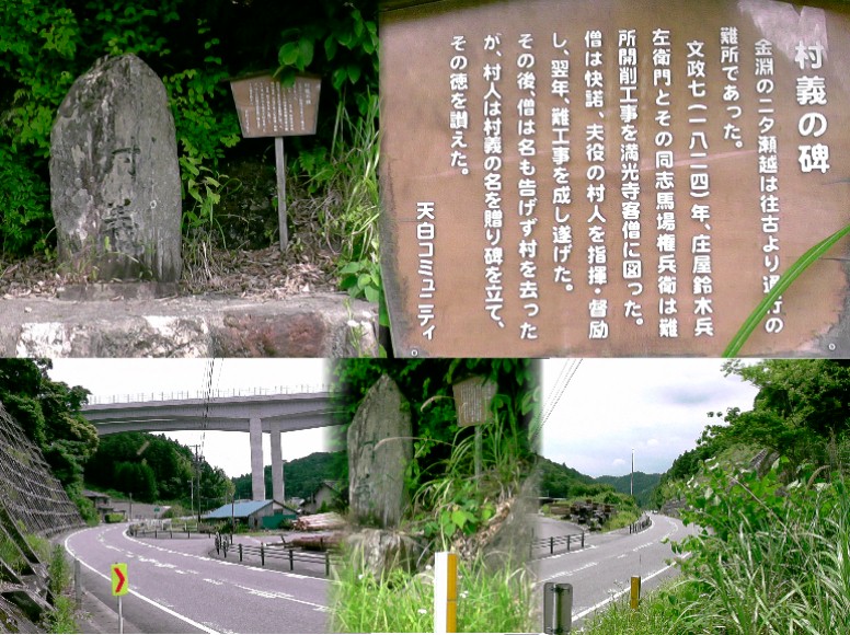 愛知・３８市史跡・社寺めぐりー新城市(その５) 村義の碑。下段は碑前の風景。 村義の碑 柿本バス停付近の登り口から柿本城を望む。 柿本バス停付近の登り口から登り始める。 柿本登り口 google map かなりきつい登山道です。 柿本城址。