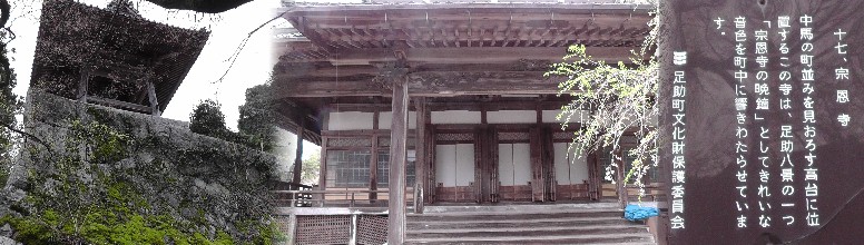 宗恩寺。