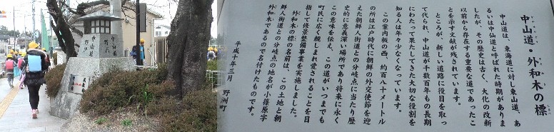左:中仙道・野洲宿道標。いずれも野洲小学校正門前にあります。。