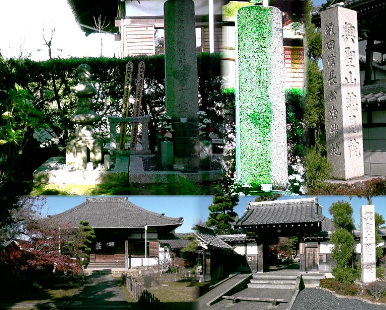 総見院境内の信長公の墓碑苑（上）。 墓碑拡大 下は本堂（左）、山門（右）。