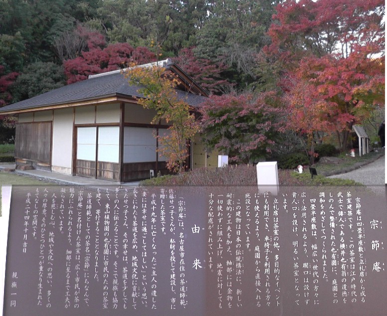 星ケ丘駅周辺案内（その３） 星が丘門にある流木のアート（2019.11.30訪問では見当たりませんでした） 大温室のハイビスカス（no.13） 竹林と竹林見本園（no.10写真左）、薬草の道（no.１２写真右） 中国産植物園林(no.11)