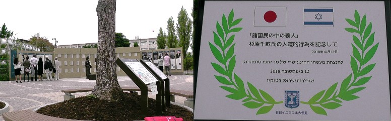 杉原千畝広場。センポ・スギハラ・メモリアル。 カウナス市内と杉原千畝記念館 カウナス 杉原千畝氏 関連：名古屋古渡尋常小学校（現在の名古屋市立平和小学校）へ転校する。 旧制愛知県立第五中学（現・愛知県立瑞陵高等学校）に入学。