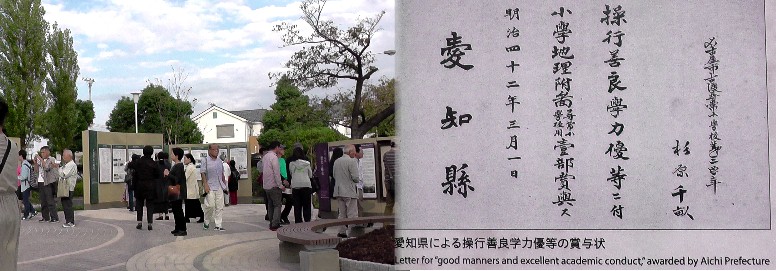 杉原千畝広場風景（左、2018.10.13撮影）と杉原千畝氏の賞与状