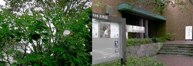 杉本美術館。杉本美術館が２０２１年10月末に閉館 名鉄が運営 杉本美術館 杉本美術館