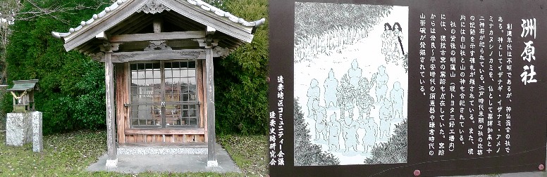 洲原社。 洲原社・行者堂