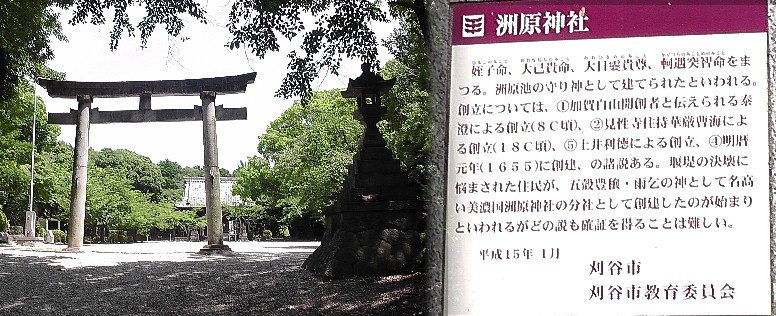 洲原神社 洲原神社