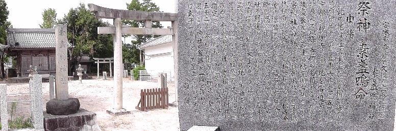素盞鳴神社。 由緒拡大 。