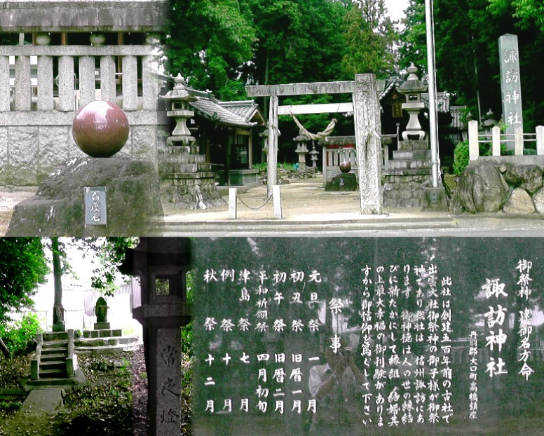 諏訪神社。