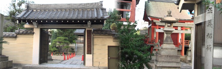 正覚寺。右は境内にある「正義稲荷」リンク：正覚寺