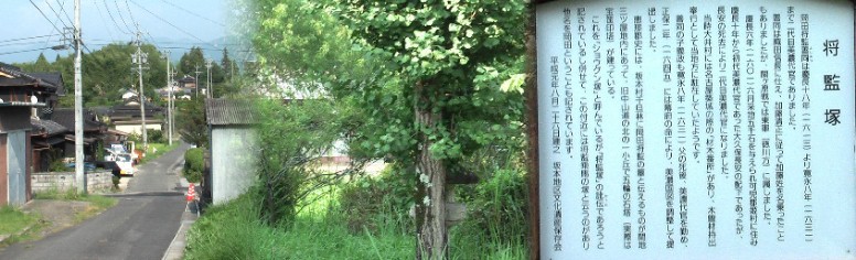 将監塚と街道。