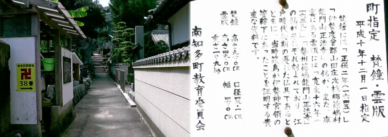 正法禅寺門前(右)の参道。 正法禅寺