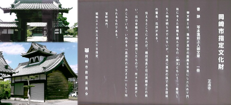 正法寺。 正法寺