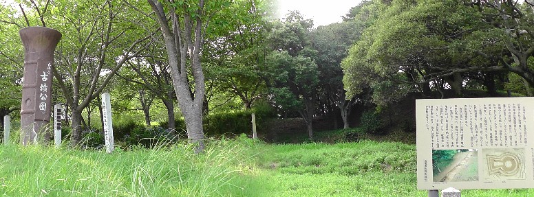 正法寺に隣接する正法寺古墳公園。 正法寺古墳公園