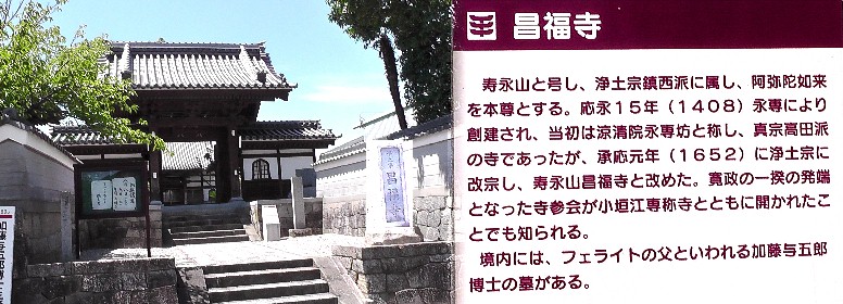 昌福寺。 昌福寺