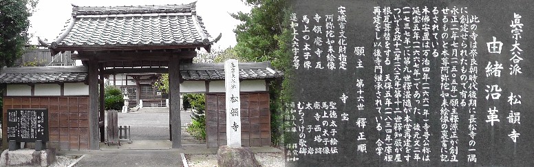松韻寺。 松韻寺