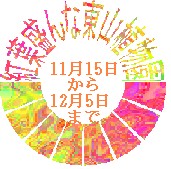 過去分no.2（平成１３年１月から３月まで）